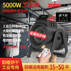 养殖场工业电暖风机取暖器大面积热风机育雏大棚加热烘干机器