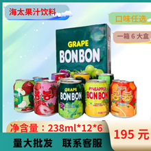 韩国海太果汁饮料多种口味果粒果汁韩国进口饮料整箱