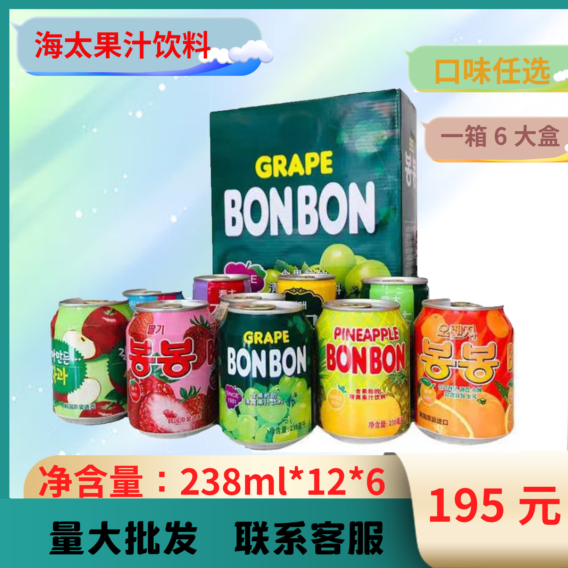 韩国海太果汁饮料多种口味果粒果汁韩国进口饮料整箱