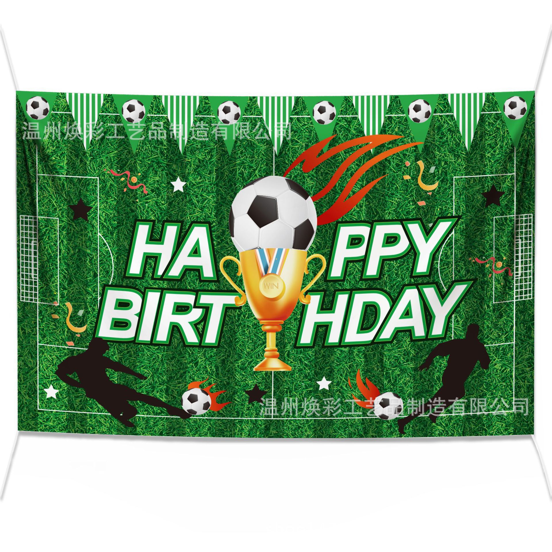bj028 亚马逊 足球比赛 欧洲杯 世界杯 派对装饰背景布 旗帜横幅