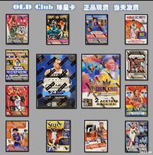 Panini篮球NBA球星卡Prizm球票Hoops油画Optic幻想Select盒