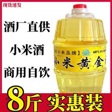 泥池发酵努尔哈赤黄金小米酒50度浓香型东北纯粮酿造4l桶装白酒