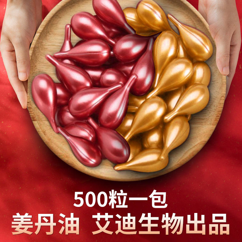 化结丹美容院全身精油按摩发热老姜能量姜丹