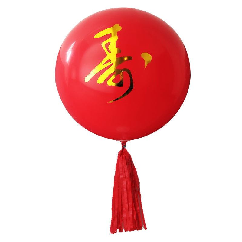 福字气球贴纸不干胶老人祝寿生日装饰波波球贴纸玻璃大门防水自粘