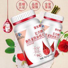 金仕康血红素铁补铁片50片【摆脱手脚冰冷补需补铁者补铁】女瓶装