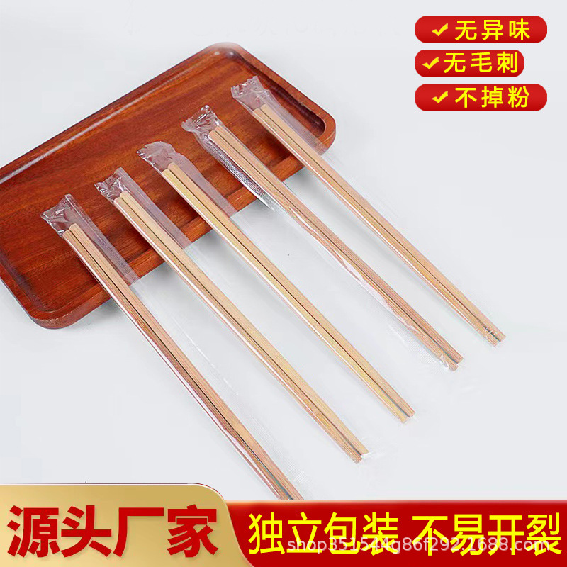 一次性独立包装碳化筷子 火锅筷地锅鸡外卖竹筷 稻壳餐具筷子批发