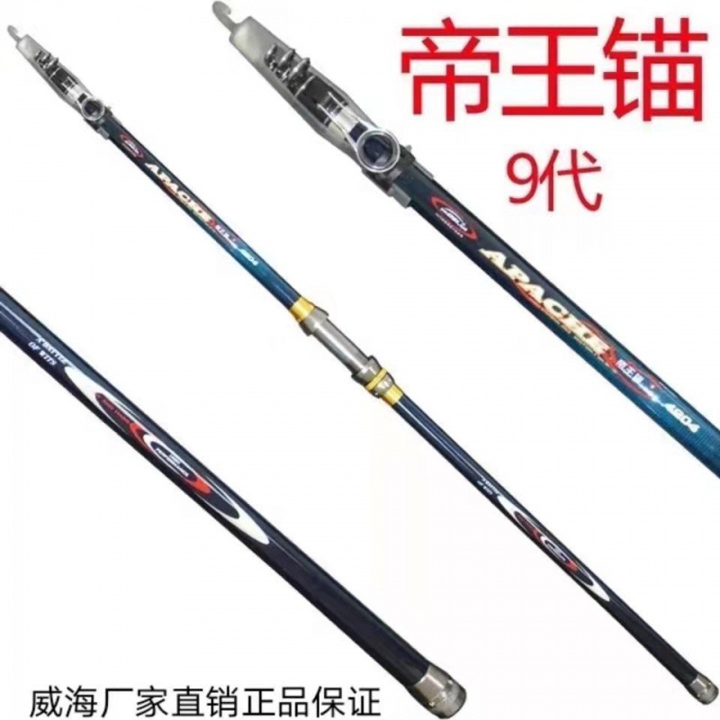 阿帕奇可视锚竿裸杆专业锚杆裸杆可锚鱼竿抛竿海竿远投杆-阿里巴巴