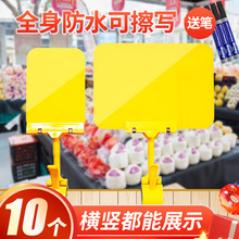 可擦写价格展示牌超市生鲜商品标签水果店用品大全标价牌价签促销