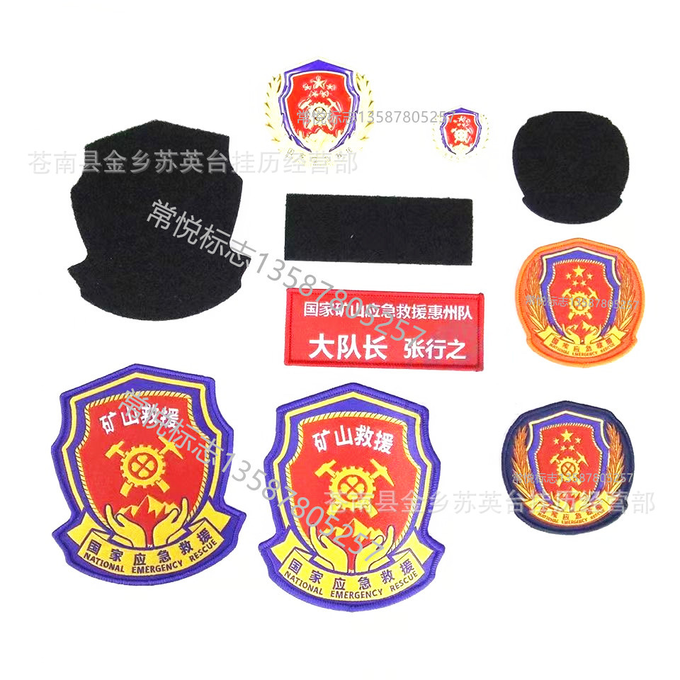消防安全徽章矿山应急救援臂章新式胸标帽徽救援臂章定做袖标