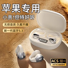 适用iPhone苹果夹耳式蓝牙耳机16专用15原装13正品12运动14无线11