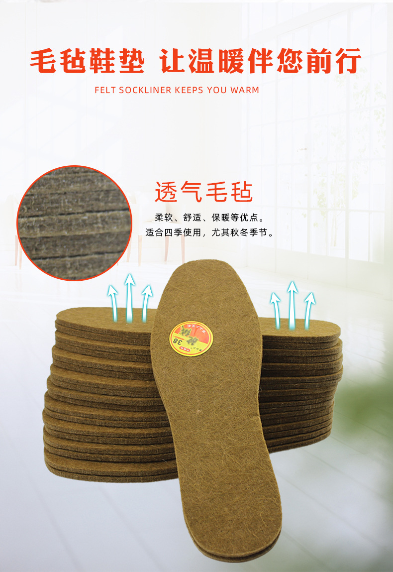 冬季保暖吸汗厚羊毛毡鞋垫厂批发跑江湖摆地摊集市驼绒色鞋垫批发