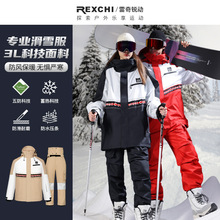 冬季单板滑雪服男女户外运动滑雪保暖卫衣套装雪服防风防水滑雪衫