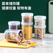 厨房密封罐加厚食品级塑料罐子批发坚果零食糖果茶叶广口瓶透明包