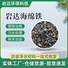 供应锅炉循环水用海绵铁热力除氧器用海绵铁化学除氧器用海绵铁