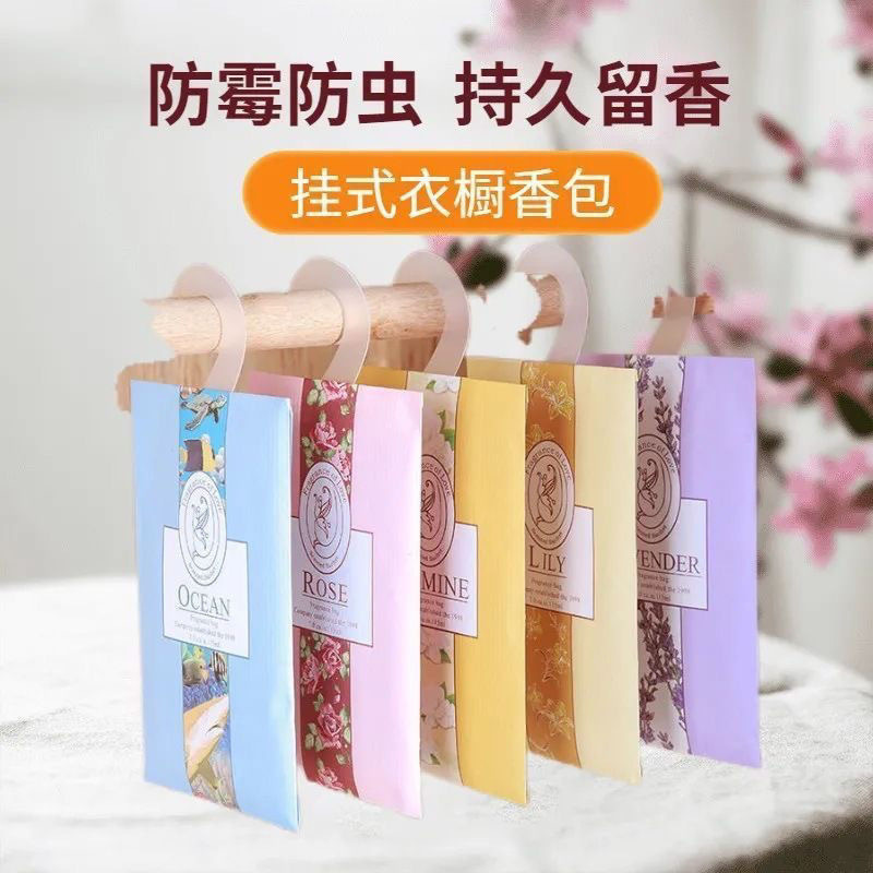 薰衣草香包衣柜香袋持久飘香房间除湿小香囊除味除霉清新卧室房间