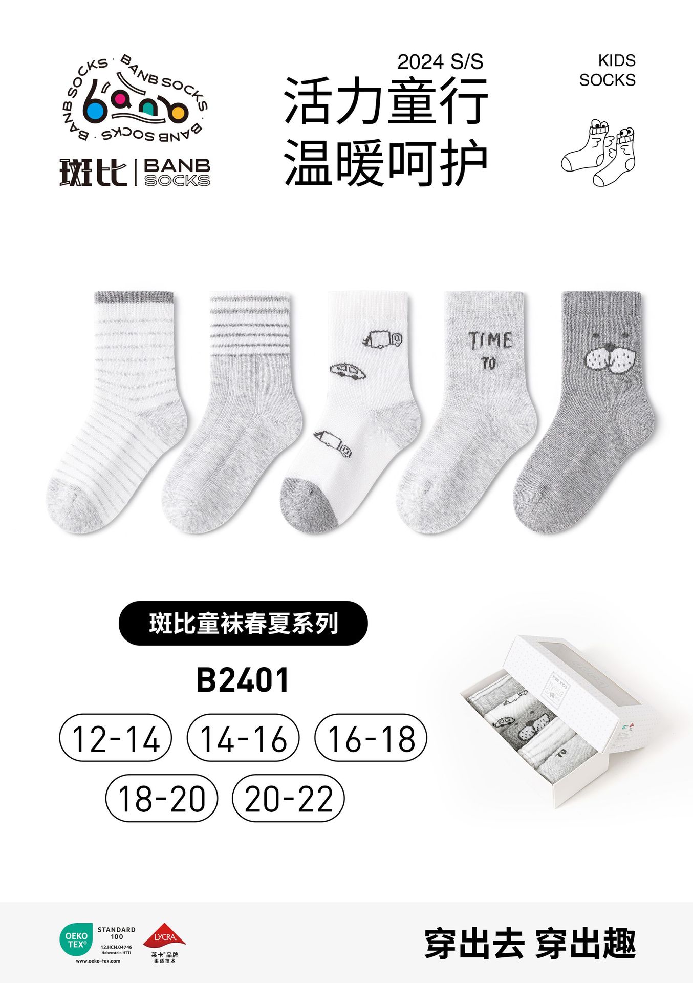 2024 New Bambi Children's Socks Spring/Summer Children's Socks Children's Socks Boy Girl Baby Mesh Cotton Socks Cartoon Five Pairs