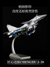 1:48歼10飞机模型合金战斗机J10C歼十阅兵军事模型航展歼10C