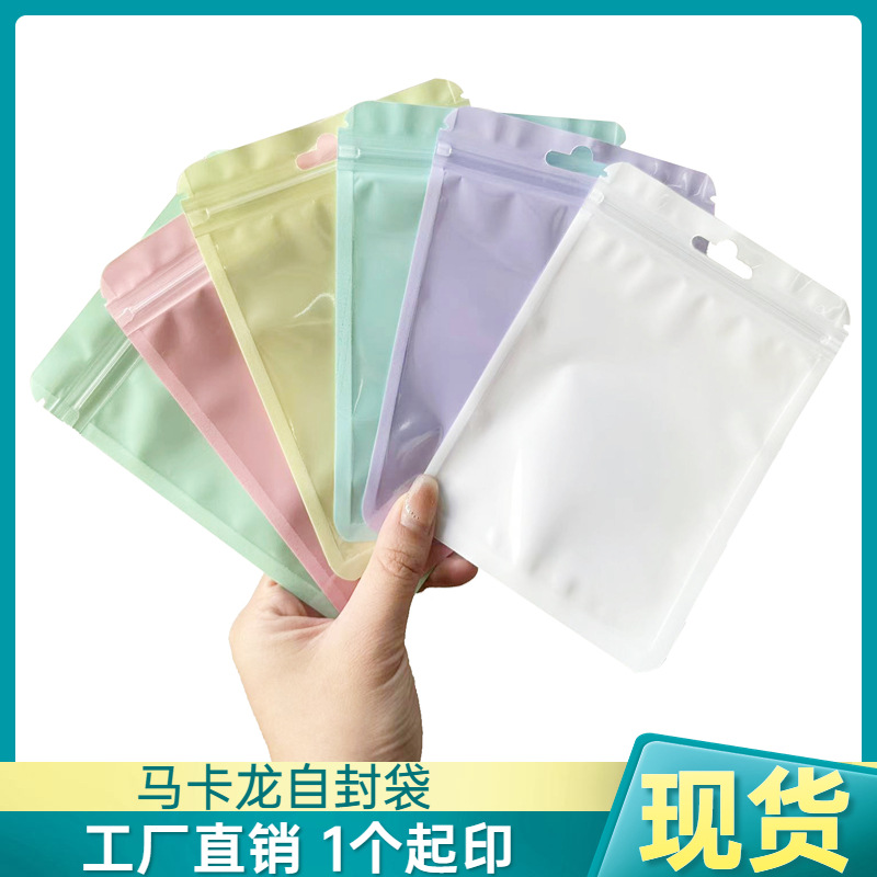 Macaron Color Ziplock Bag Holographic Bag Thickened Transparent Color Bone Bag Ornament Sealed Pocket Makeup Brush Packaging Bag