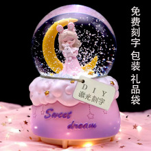 月亮公主水晶球音乐盒八音盒飘雪生日礼物送女孩儿童闺蜜