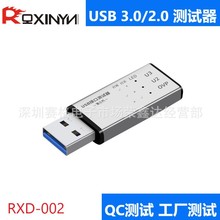 USB3.0接口信号测试器电压电流功率电脑HUB主板检测好坏机器设备