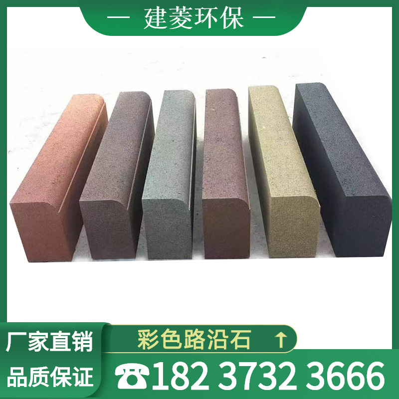 0成交0块厂家供应 机制路边石 彩色路沿石 水泥道牙 马路牙 混凝土路
