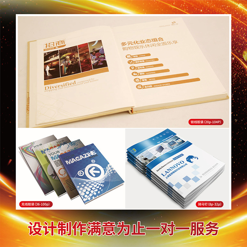 画册印刷厂公司宣传册教辅资料打印海报说明书样品册精装画册印刷