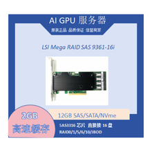 Broadcom LSI MegaRAID SAS 9361-16i 05-25708-00 2GB缓存 现货