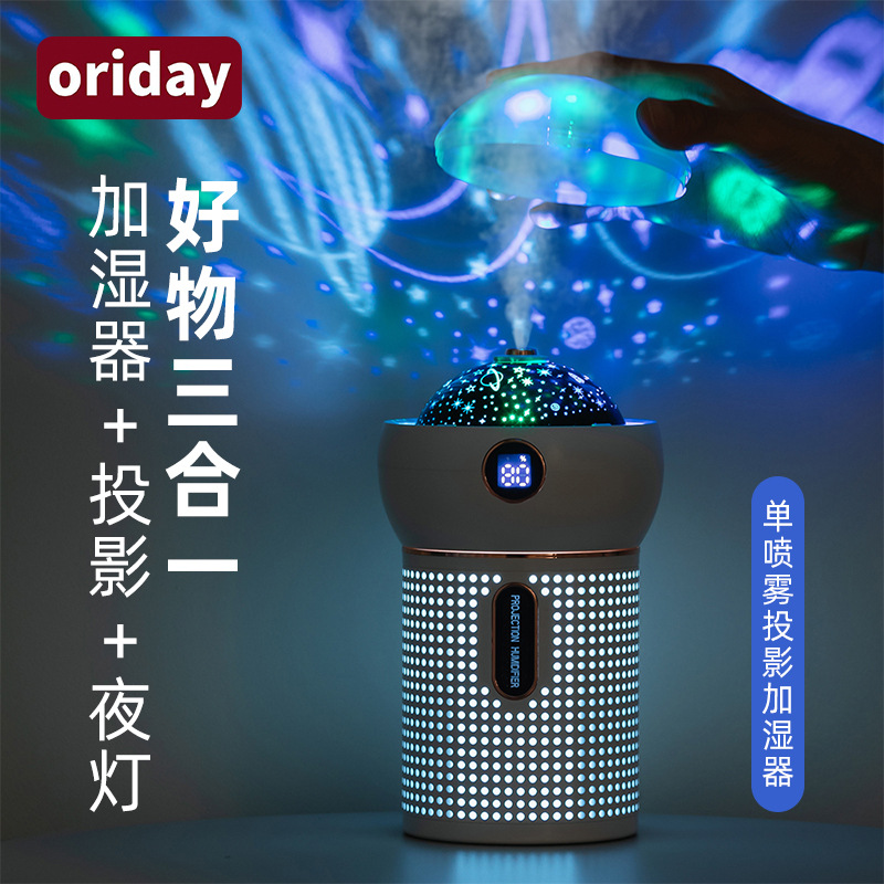 新款单喷投影加湿器氛围灯家用车载USB充电跨境货源东方良品