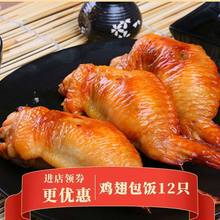 台湾风味奥尔良鸡翅包饭速食半成品冷冻油炸烤翅中跨境一件代发