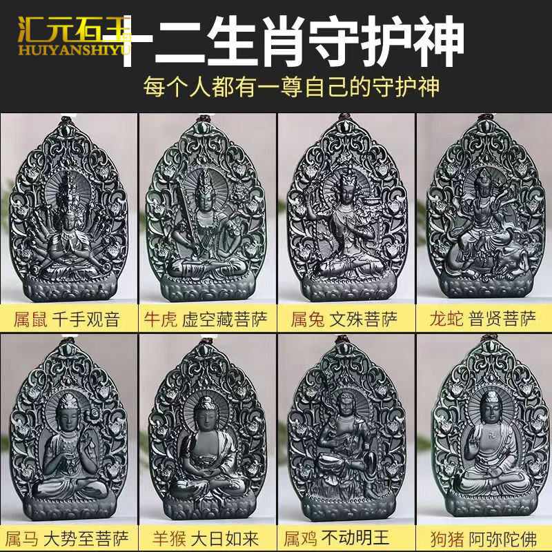 新疆和田玉青玉守护神细料十二生肖本命佛吊坠玉牌本命年玉石挂件