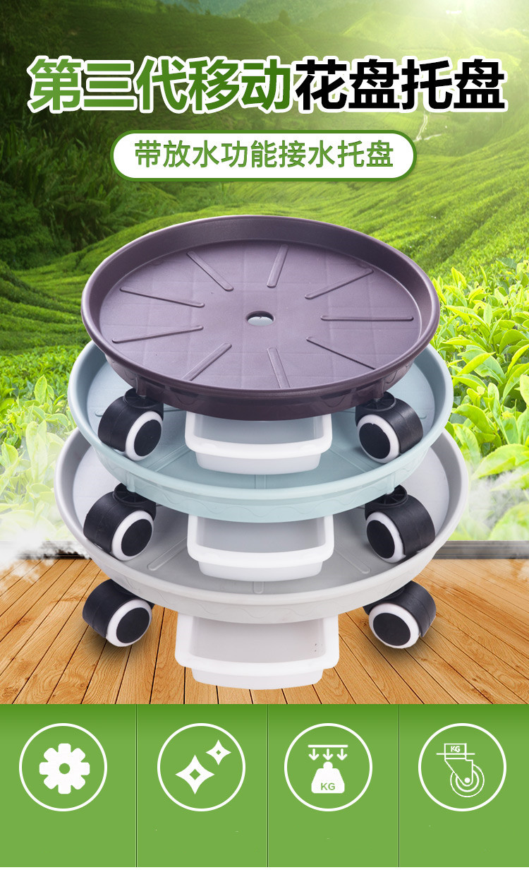 花盆移动托盘万向轮家用可蓄水托盘加厚花盆底座滚轮圆形方形拖盘