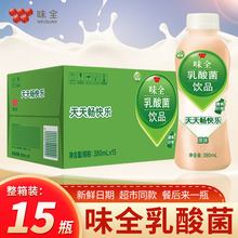 味全乳酸菌饮品原味380ml*15瓶整箱装早晚餐奶0脂肪膳食纤维饮料