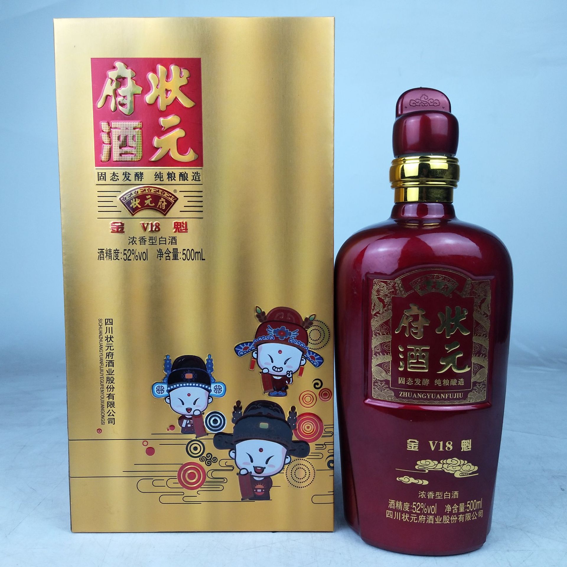 状元酒白酒