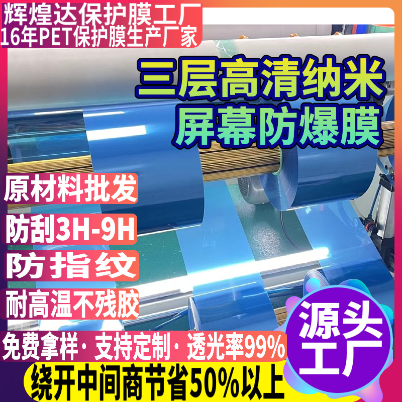 9H金色防爆膜A4激光切割纳米防爆材料通用尺寸厂家批发货源中心