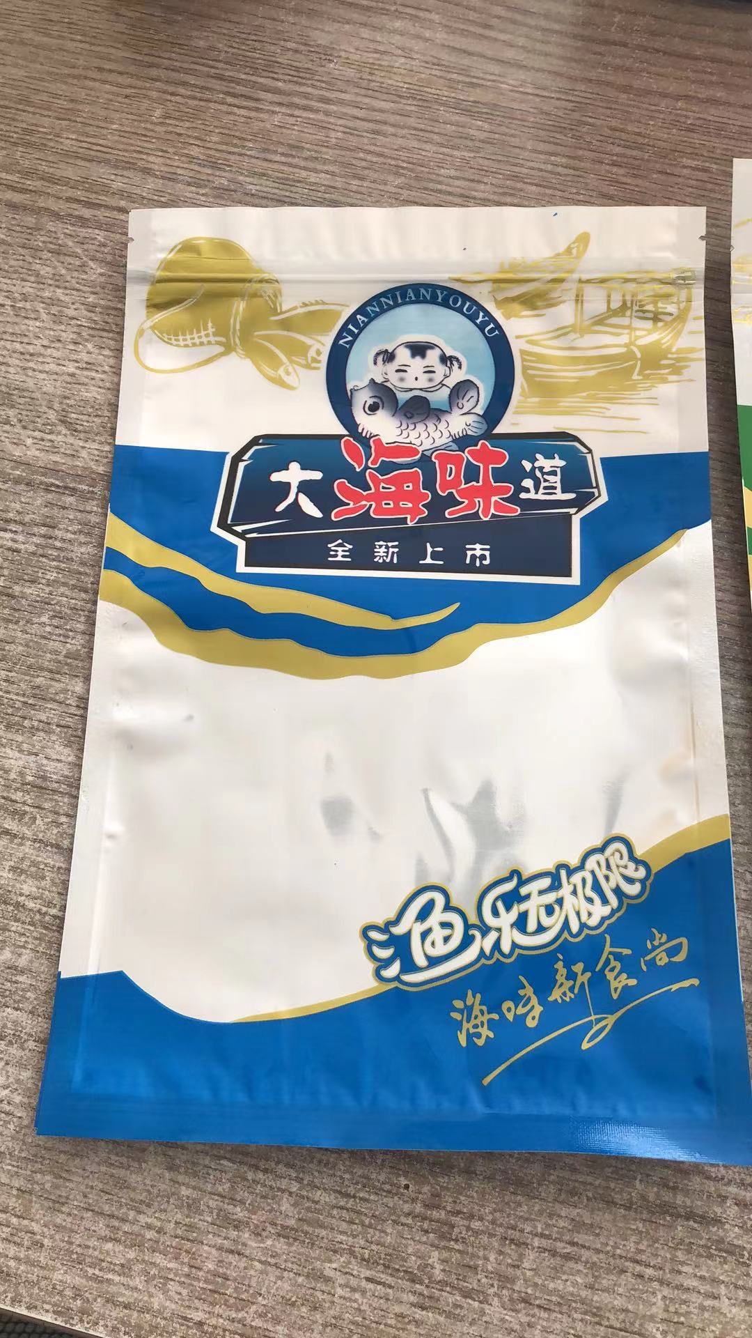现货大海味道 海产品包装袋 休闲食品袋海参袋虾米虾皮自封袋
