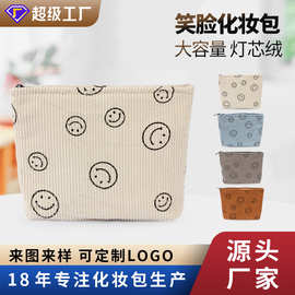 灯芯绒便携大容量托特包多巴胺随身化妆包多功能高级感手提收纳包