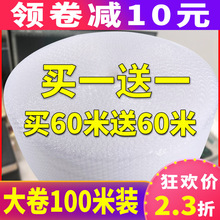 快递打包泡沫垫泡泡商业包装薄膜保护膜行李箱减震气泡膜葡萄酒用