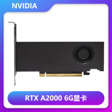 适用NVIDIA英伟达RTX A2000 6G图形显卡GPU计算建模渲染电脑配件