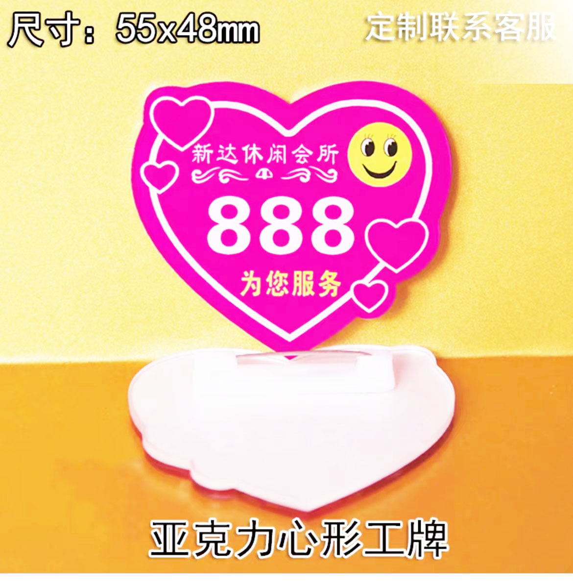 亚克力腰牌胸牌酒店工号牌员工牌爱心形足浴技师牌订定别针磁铁