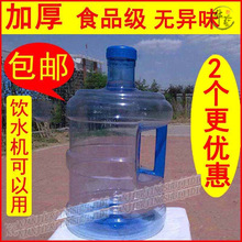 方华纯净水桶家用储水用饮水机塑料手提打水桶空桶饮用户外车载食