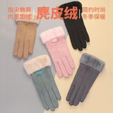 保暖手套女生冬天户外骑行玩雪毛绒手套防风触屏休闲加绒加厚手套