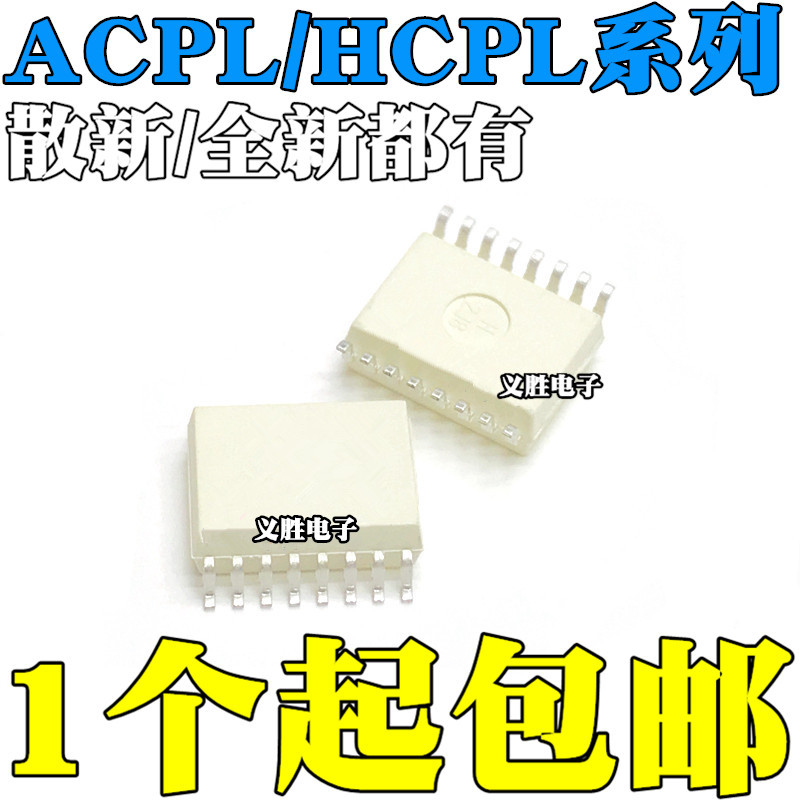 原装 hcpl acpl a331j a332j a333j a336j a337j a339j 339j 贴片