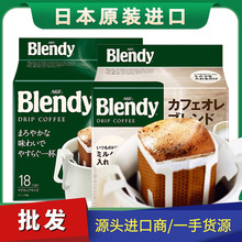 日本进口AGF布兰迪挂耳咖啡滤袋手冲咖啡粉冻干美式纯黑咖啡批发