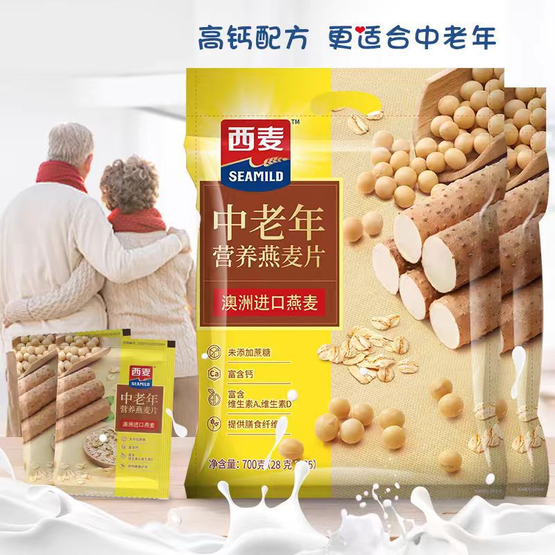 西麦中老年营养燕麦片700g营养早餐即食冲饮代餐小包装-阿里巴巴