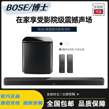 BOSE smart850 950回音壁博士蓝牙音响无线家庭影院套装