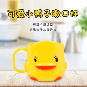 创意儿童刷牙杯小黄鸭杯 卡通漱口杯牙刷杯家用可爱水杯洗漱杯子