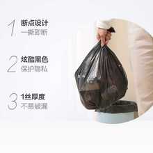 G5PA美丽雅加厚垃圾袋1丝可降解平口黑色袋清洁塑料袋100只45*55c