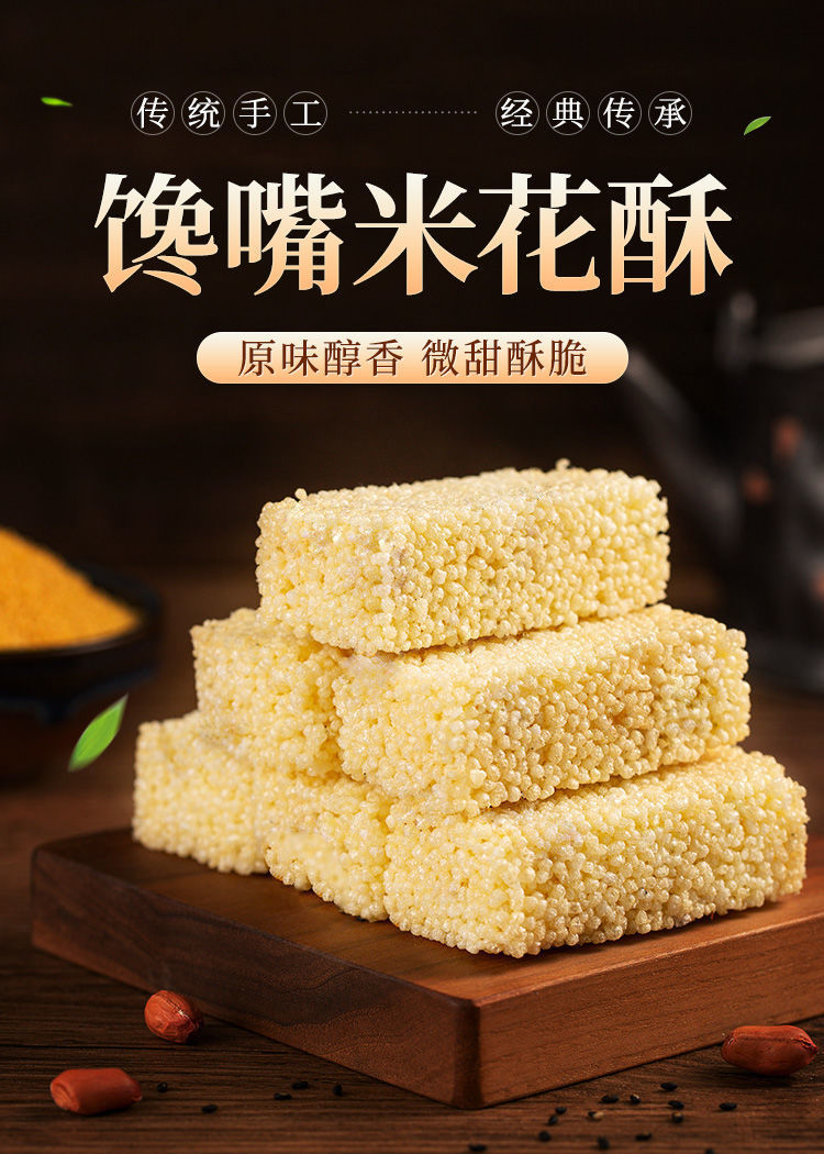 红糖小米酥米花糖正宗四川重庆特产零食小吃批发传统纯手工糕点
