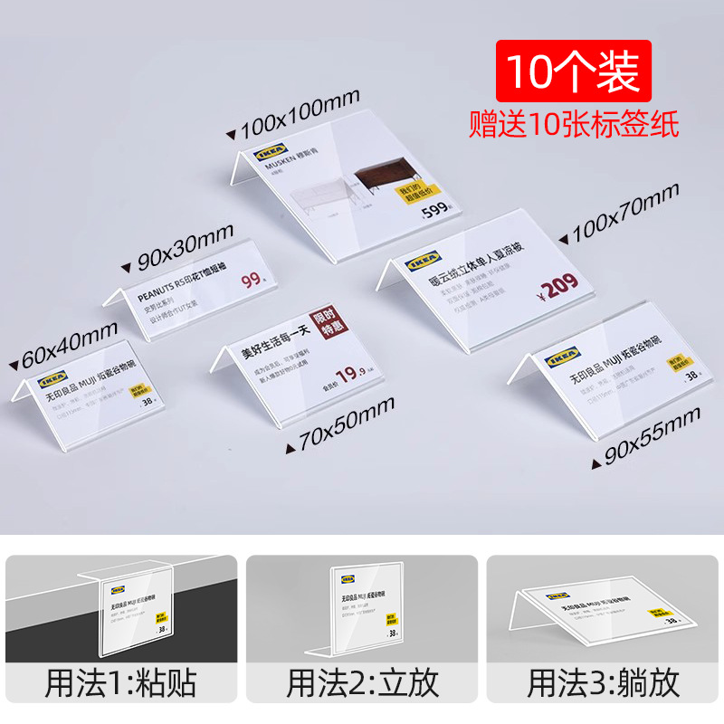 亚克力标价牌商品价格标签牌茶叶高档珠宝超市烟酒茶零食价签牌