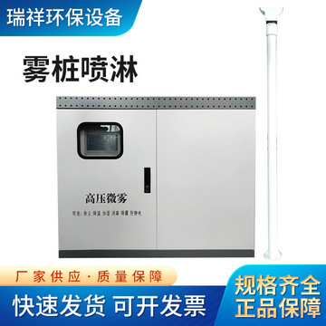 自动围挡喷淋系统工地厂房降尘除尘设备喷雾机大棚景观雾 化造雾